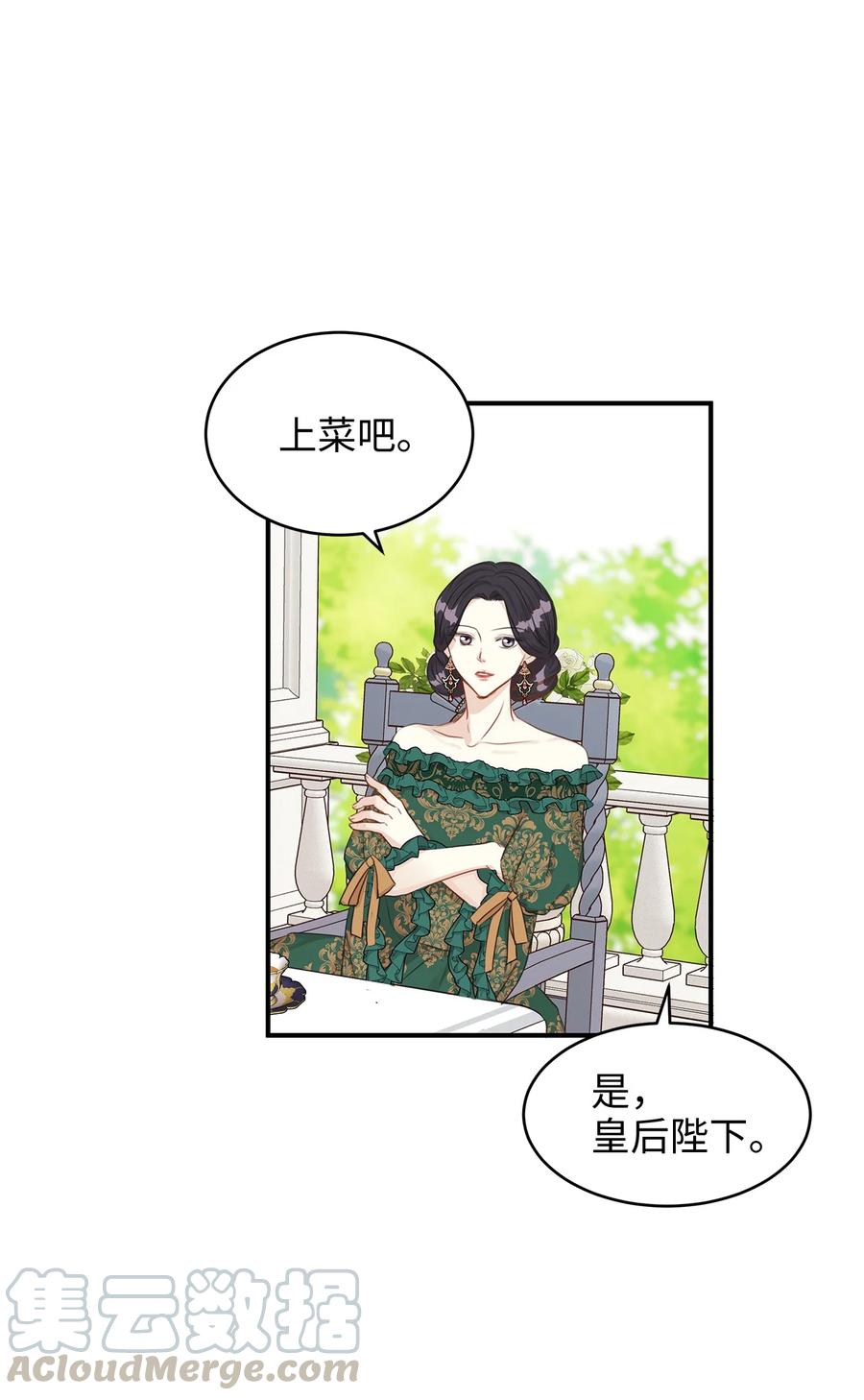 36 结婚就传位给你(1/2)-第36话