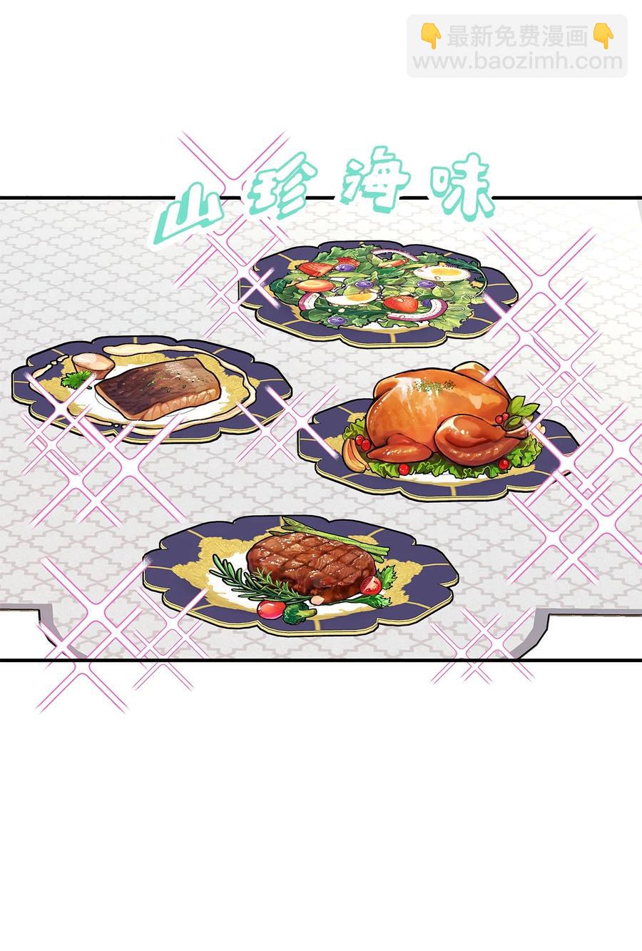 36 结婚就传位给你(1/2)-第36话