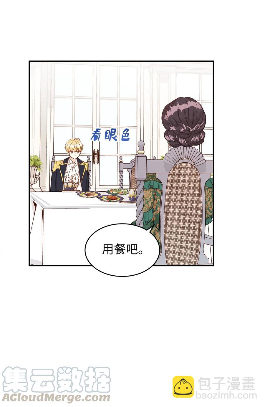 36 结婚就传位给你(1/2)-第36话