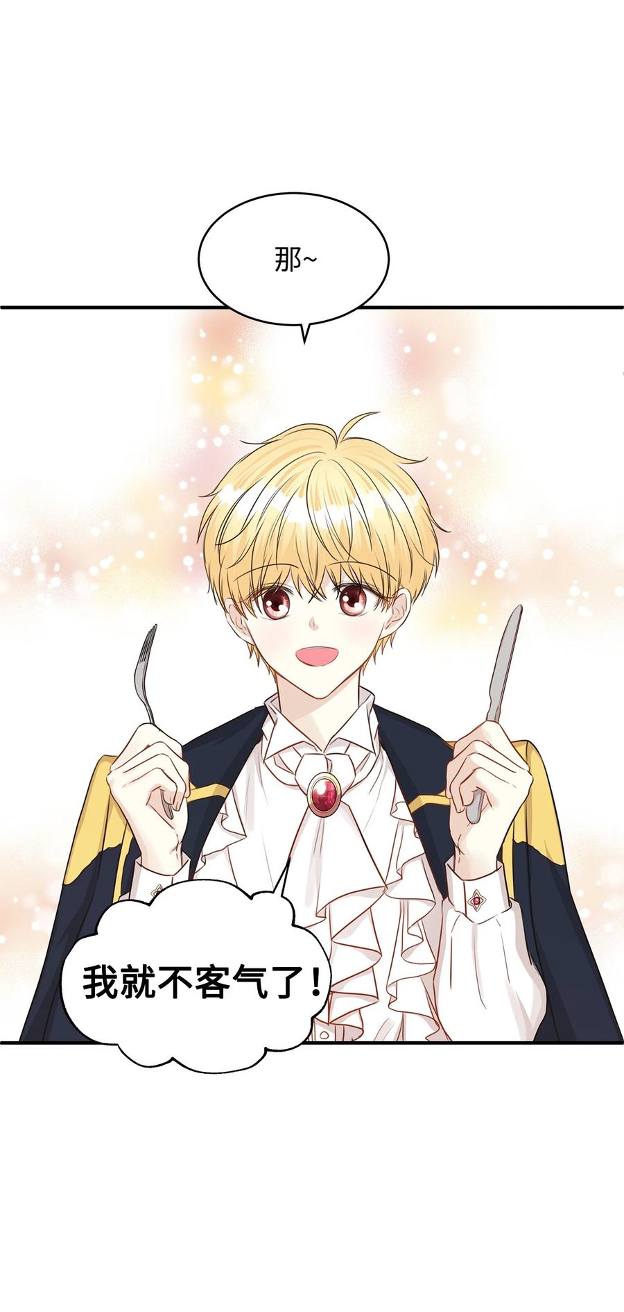 36 结婚就传位给你(1/2)-第36话