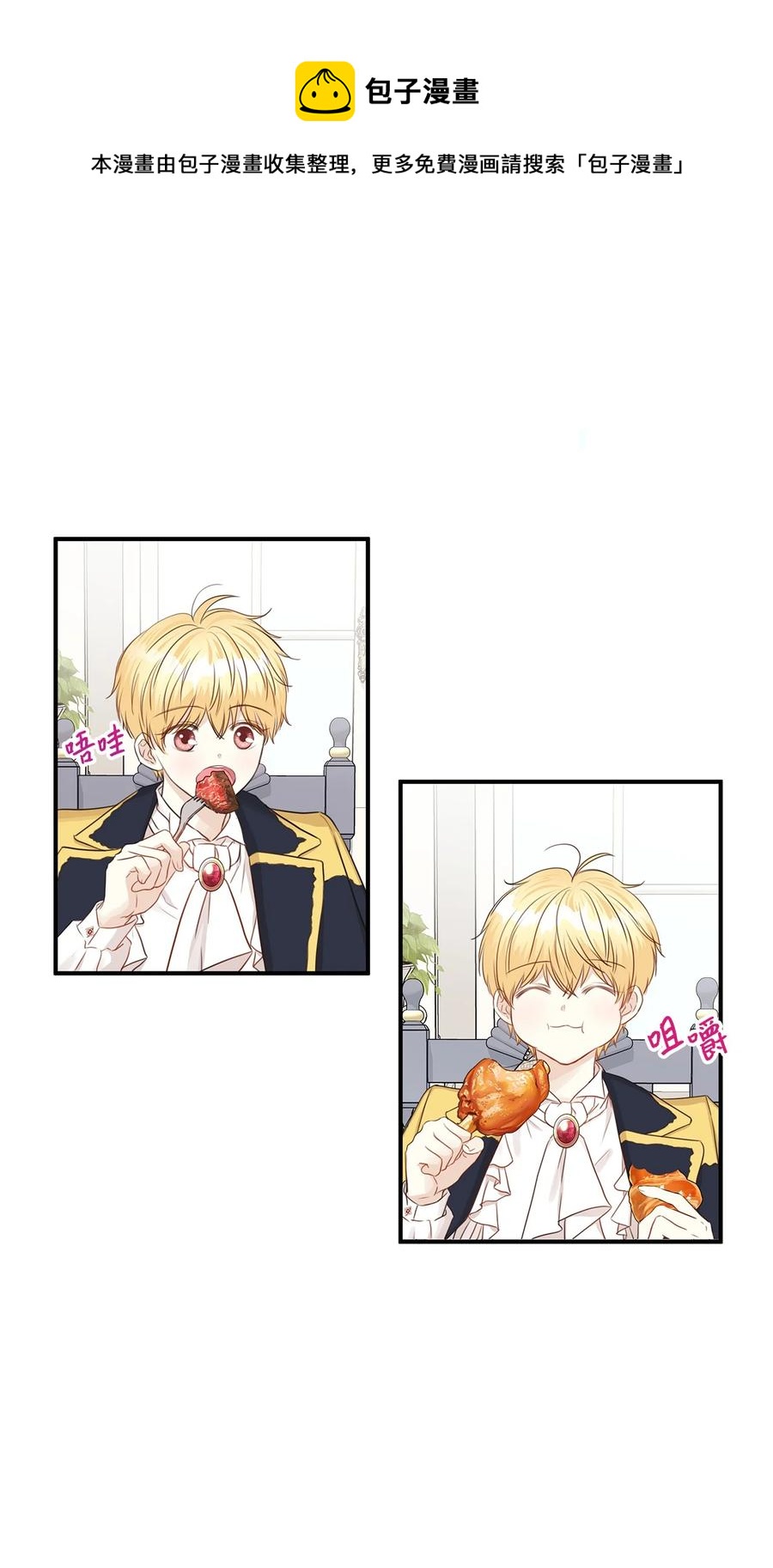 36 结婚就传位给你(1/2)-第36话