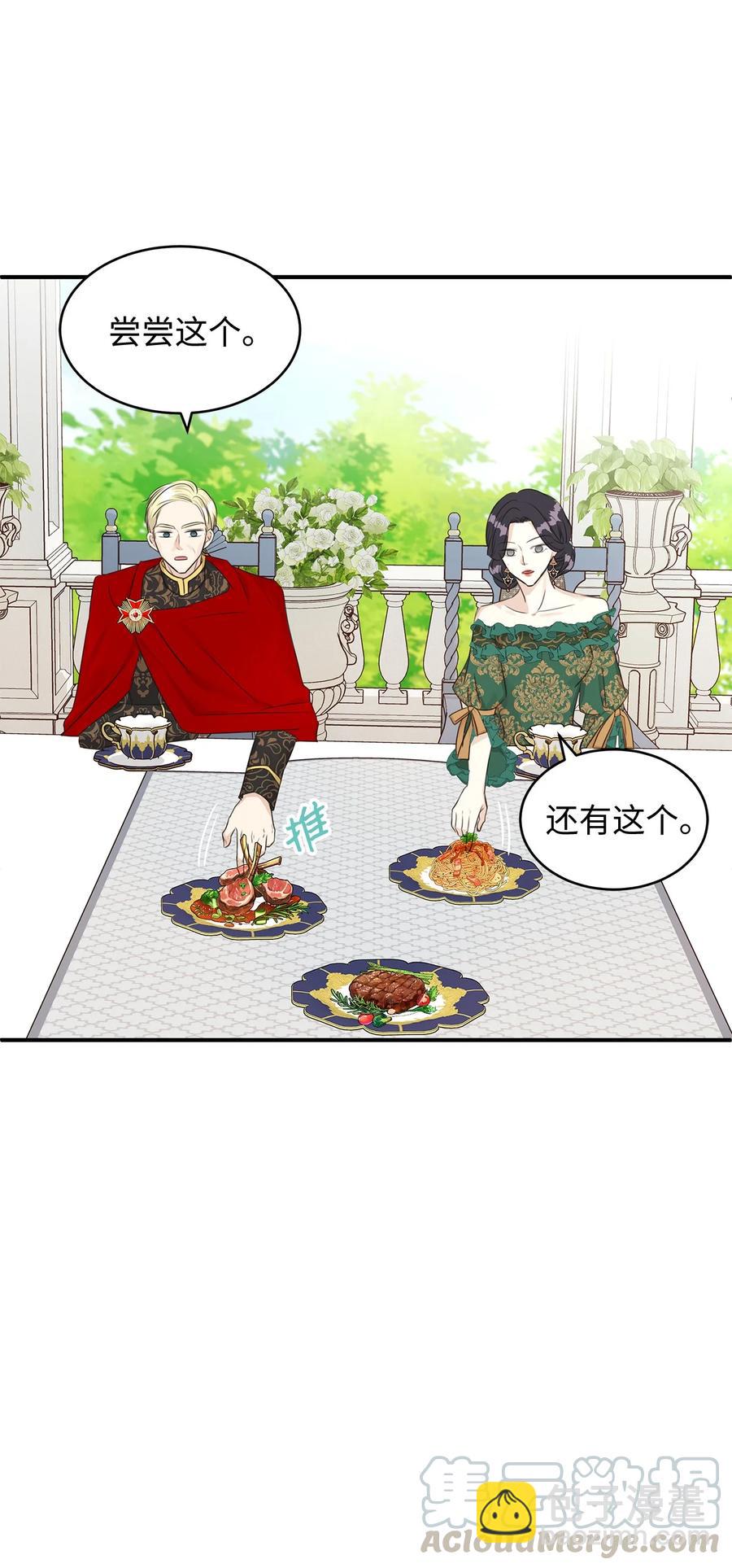 36 结婚就传位给你(1/2)-第36话