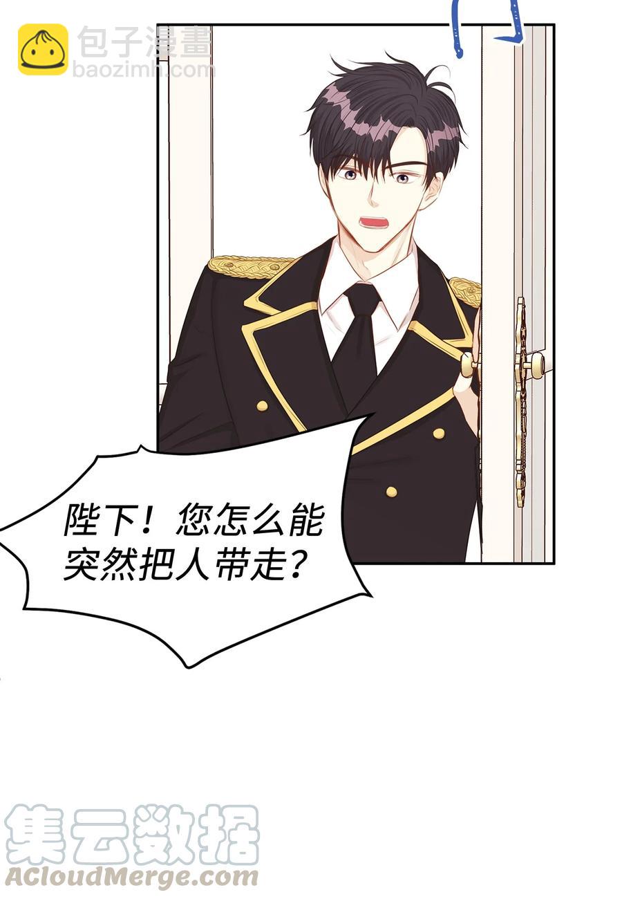 36 结婚就传位给你(1/2)-第36话