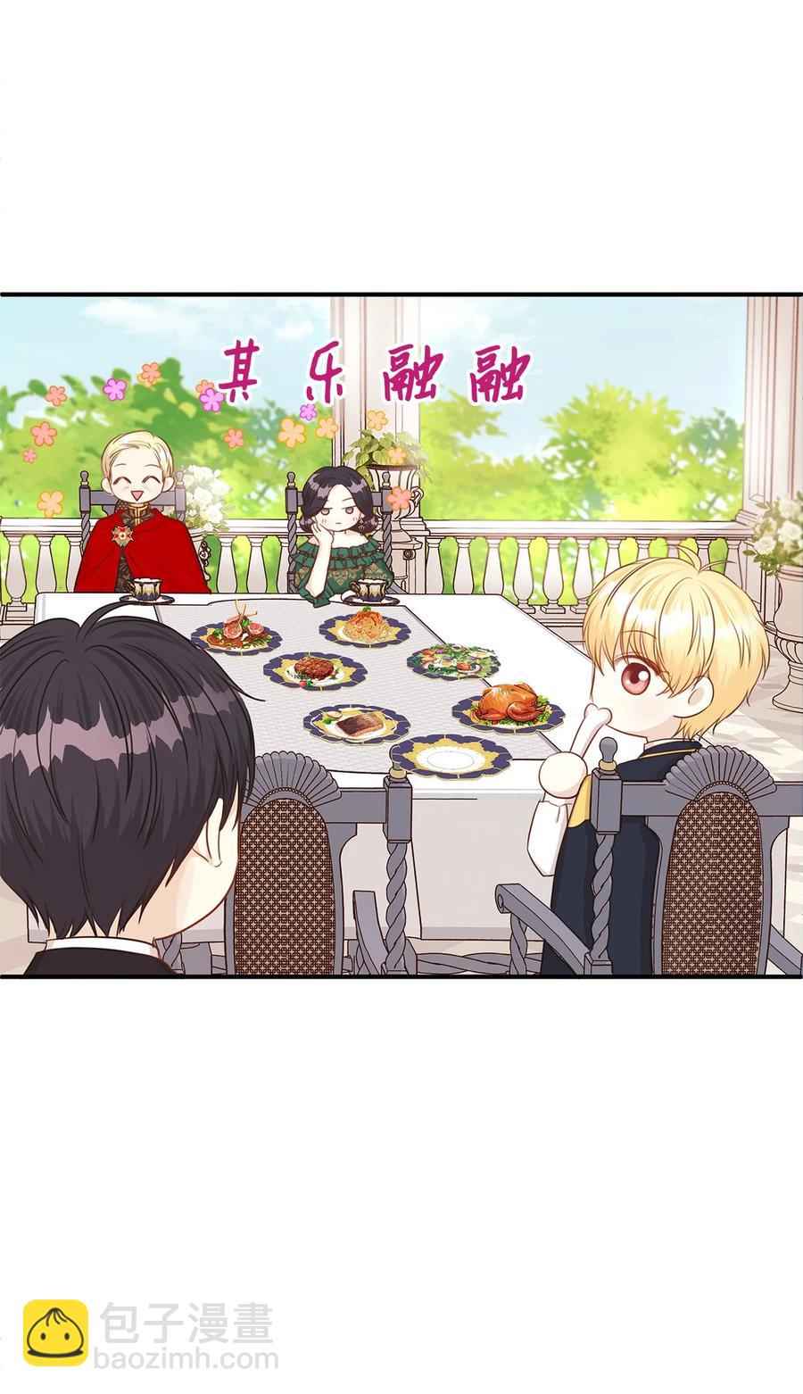 36 结婚就传位给你(1/2)-第36话