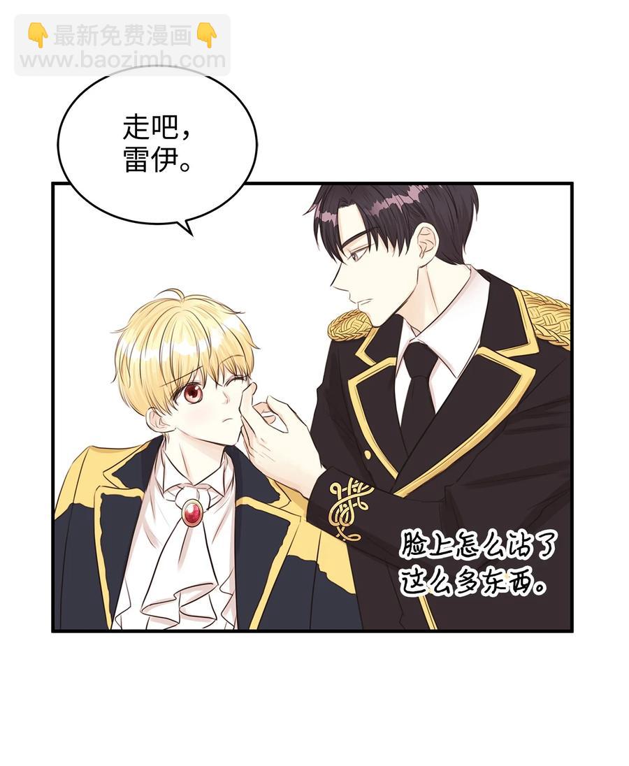 36 结婚就传位给你(1/2)-第36话