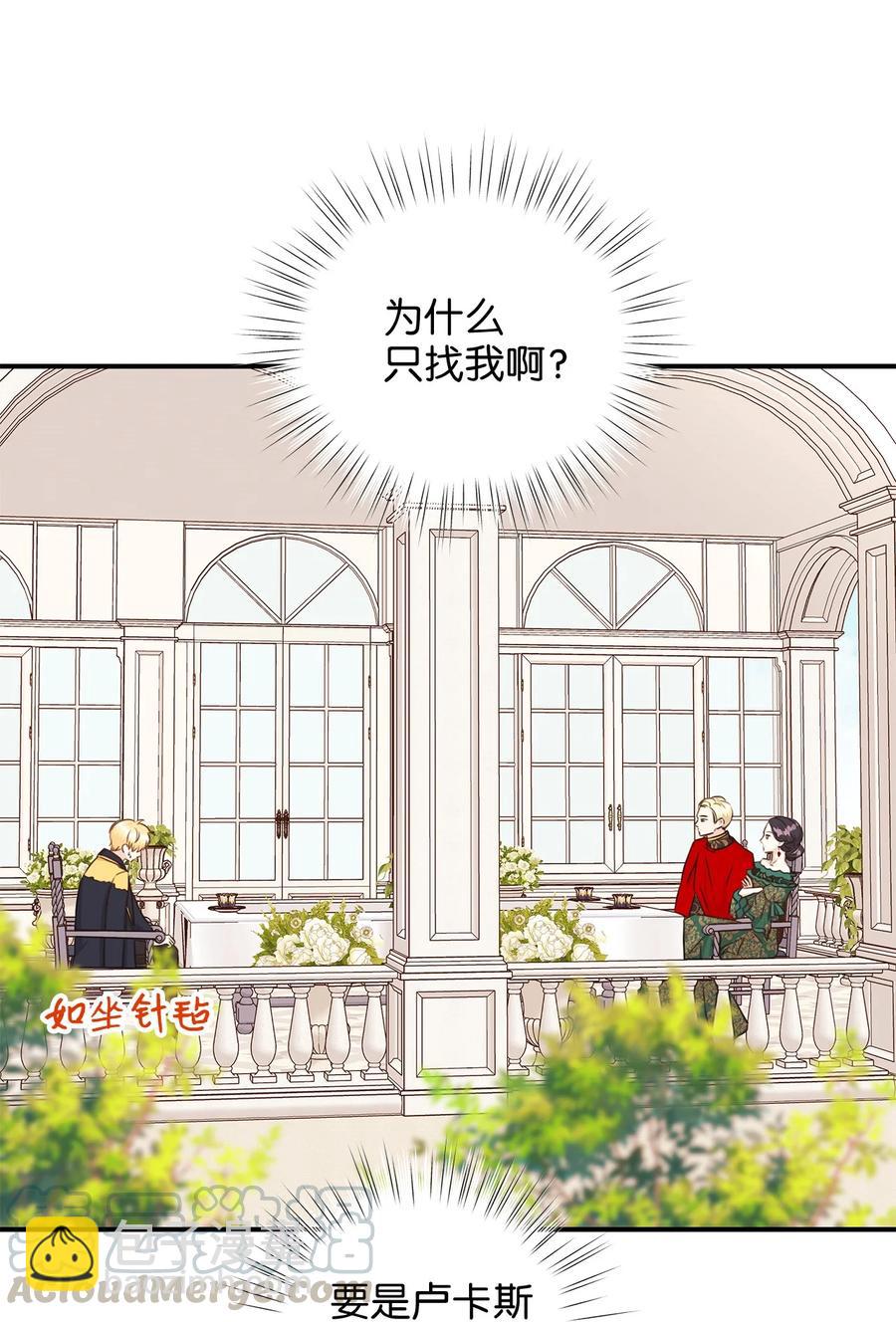 36 结婚就传位给你(1/2)-第36话