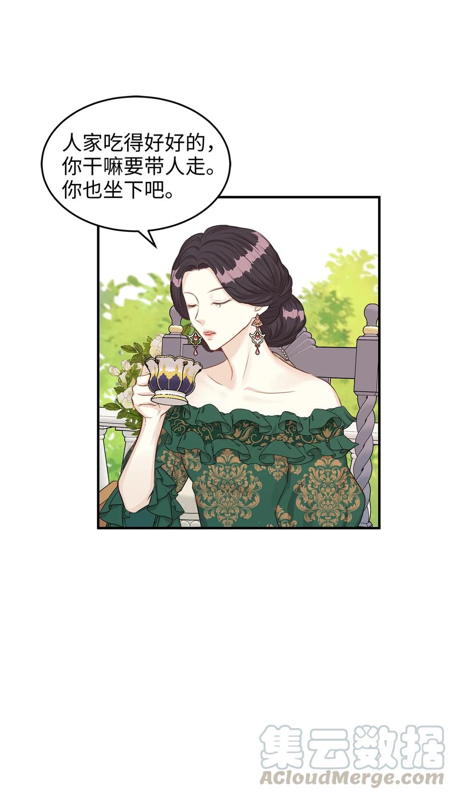 36 结婚就传位给你(1/2)-第36话