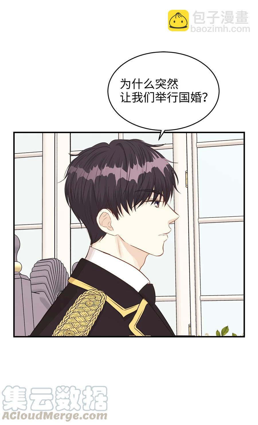 36 结婚就传位给你(1/2)-第36话