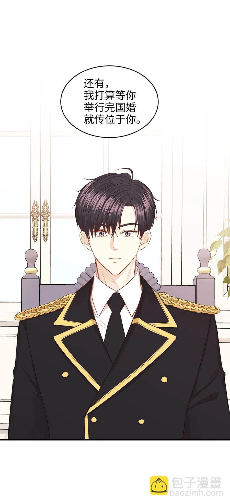 36 结婚就传位给你(1/2)-第36话