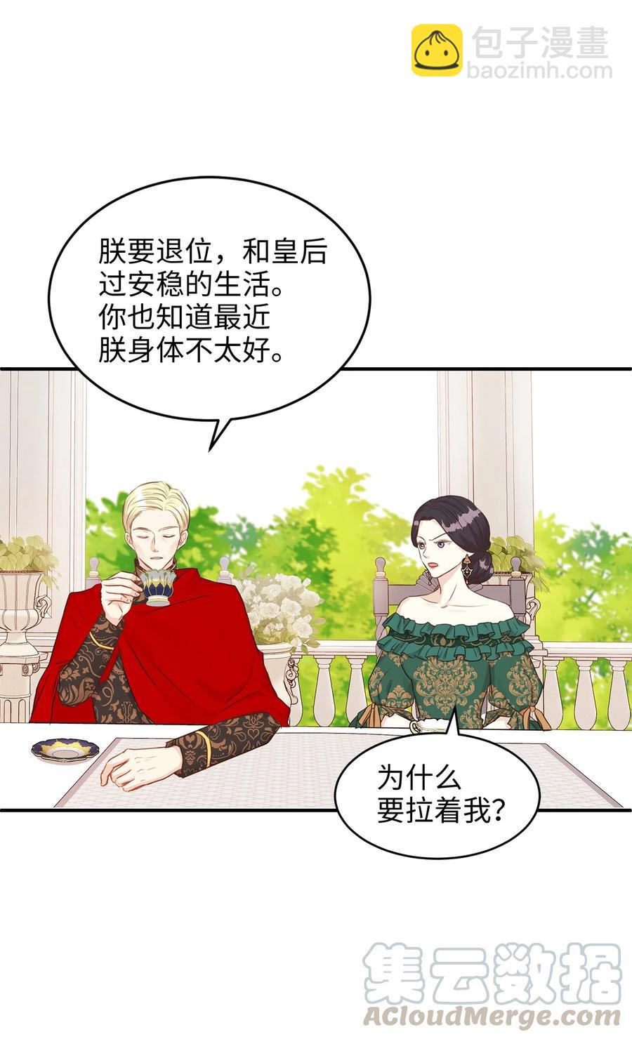 36 结婚就传位给你(1/2)-第36话