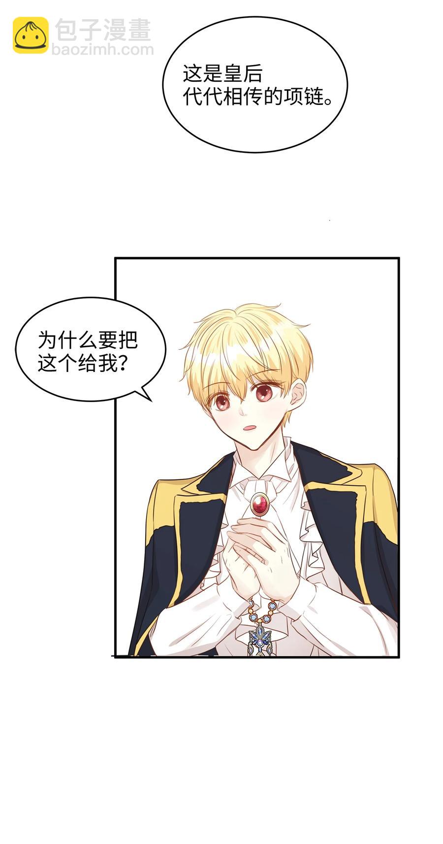 36 结婚就传位给你(1/2)-第36话