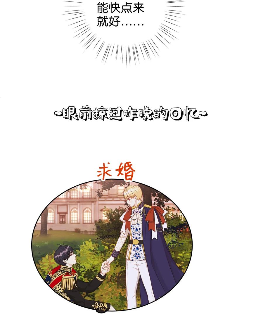 36 结婚就传位给你(1/2)-第36话