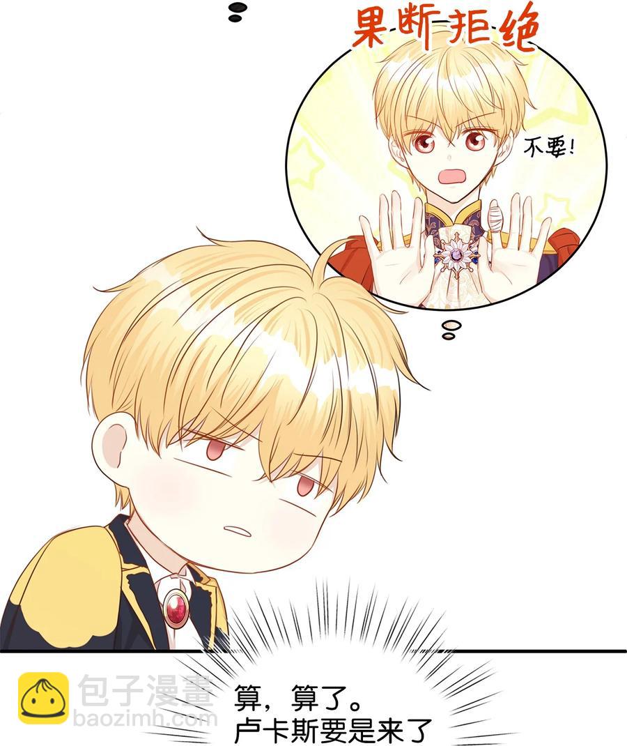 36 结婚就传位给你(1/2)-第36话