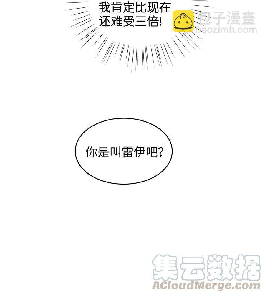 36 结婚就传位给你(1/2)-第36话