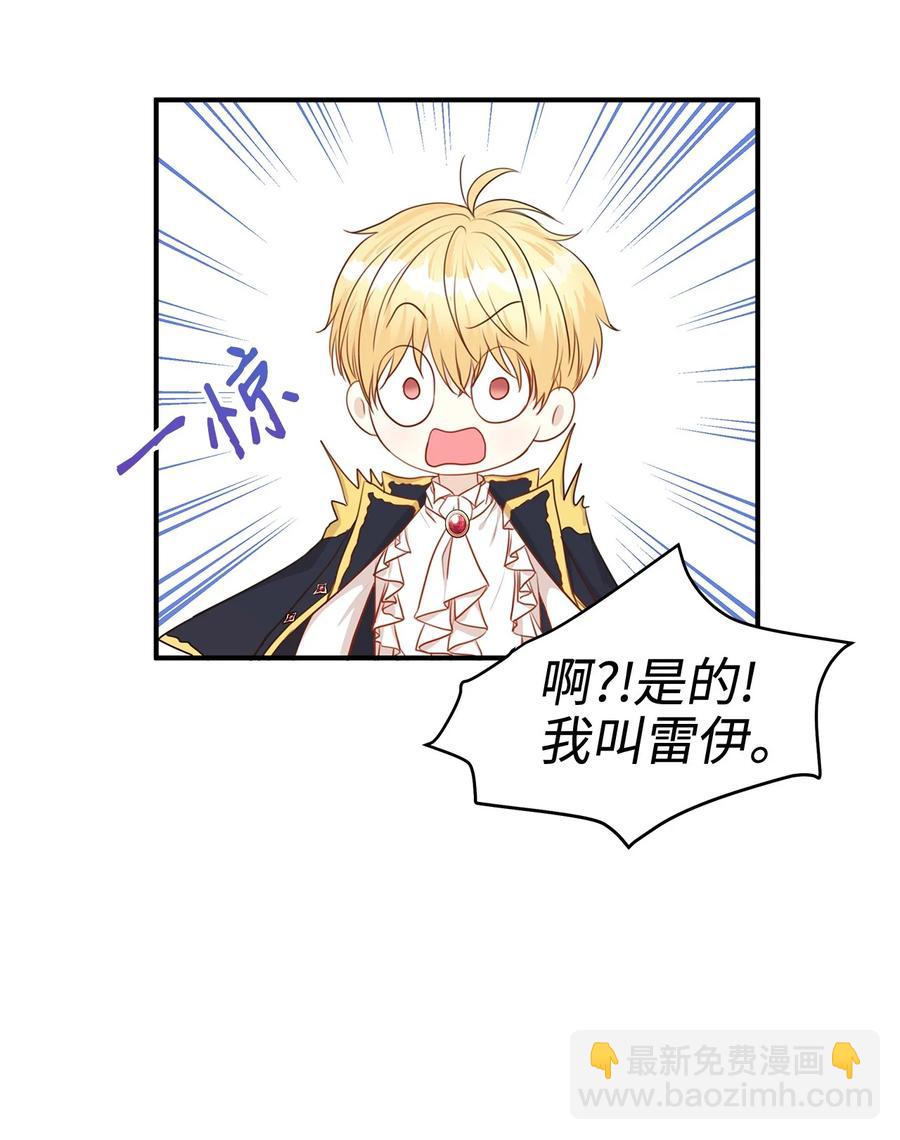 36 结婚就传位给你(1/2)-第36话