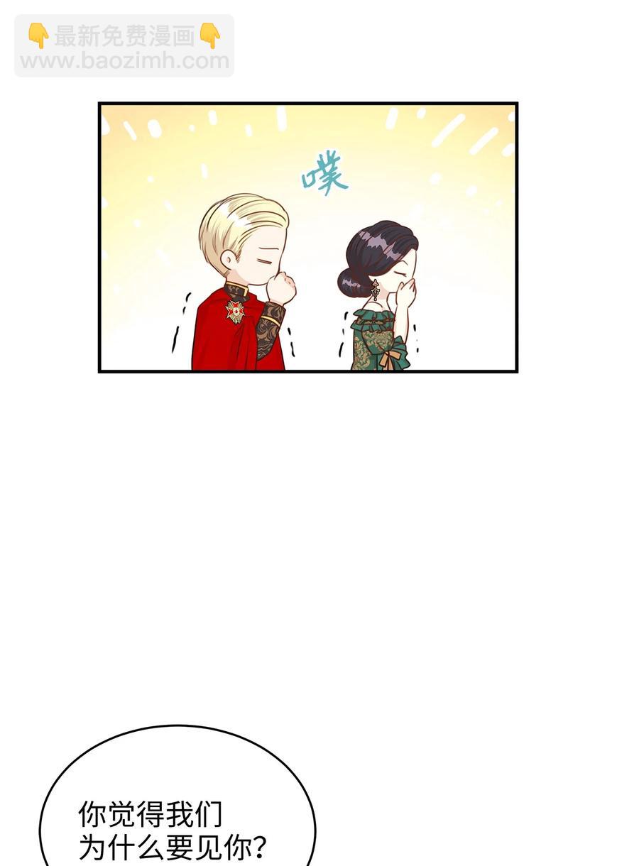 36 结婚就传位给你(1/2)-第36话