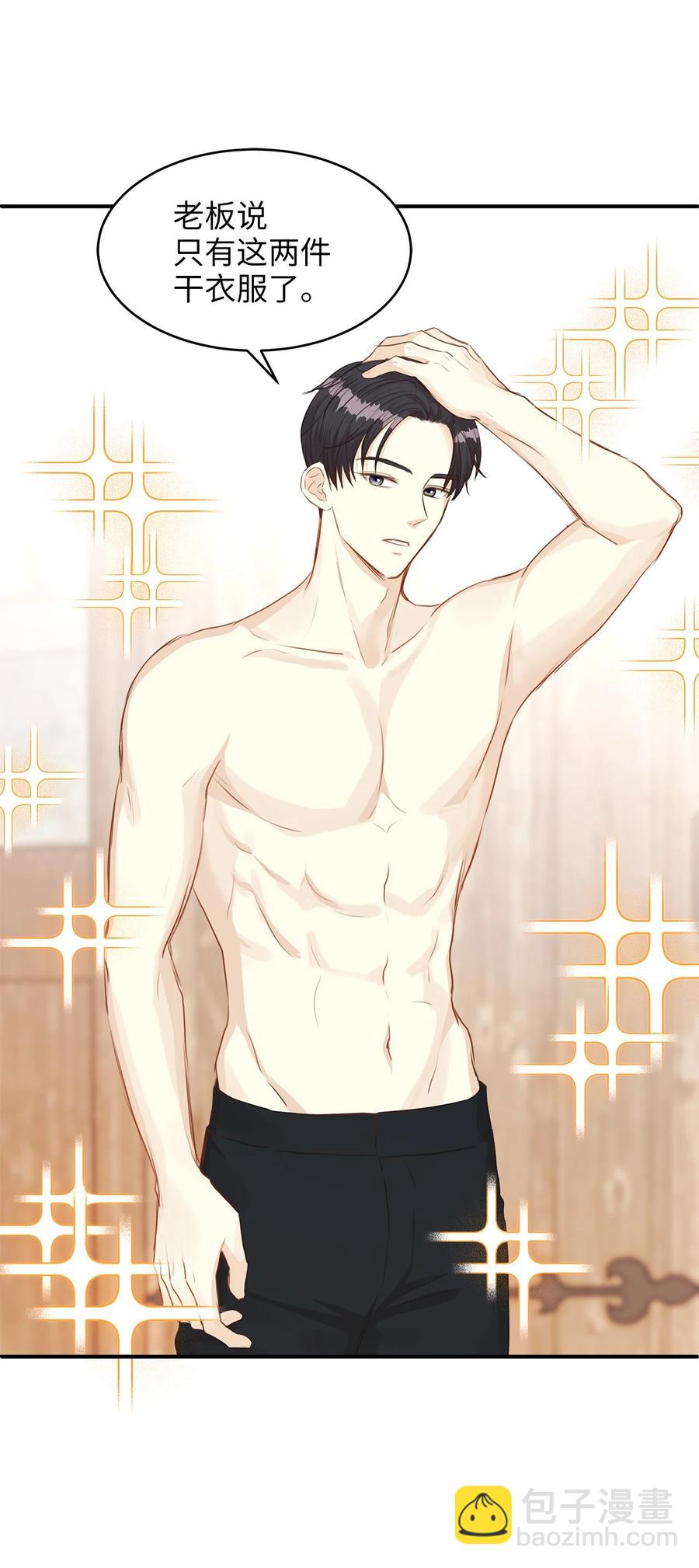 38 夜宿旅店(1/2)-第38话