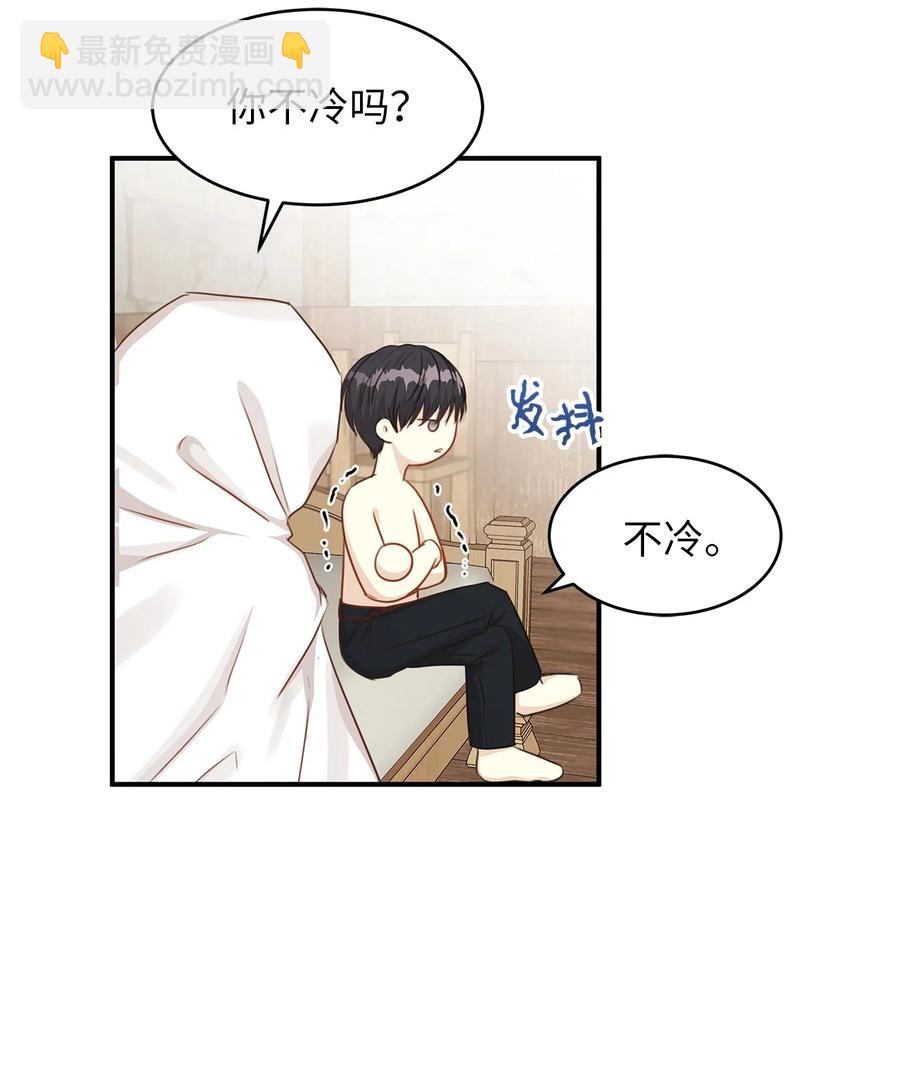 38 夜宿旅店(1/2)-第38话