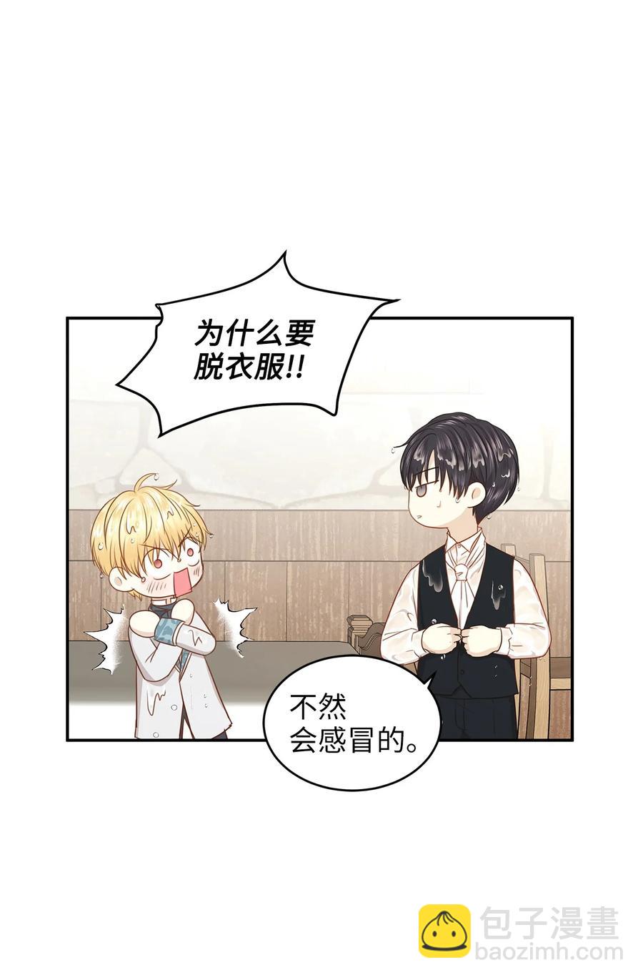 38 夜宿旅店(1/2)-第38话