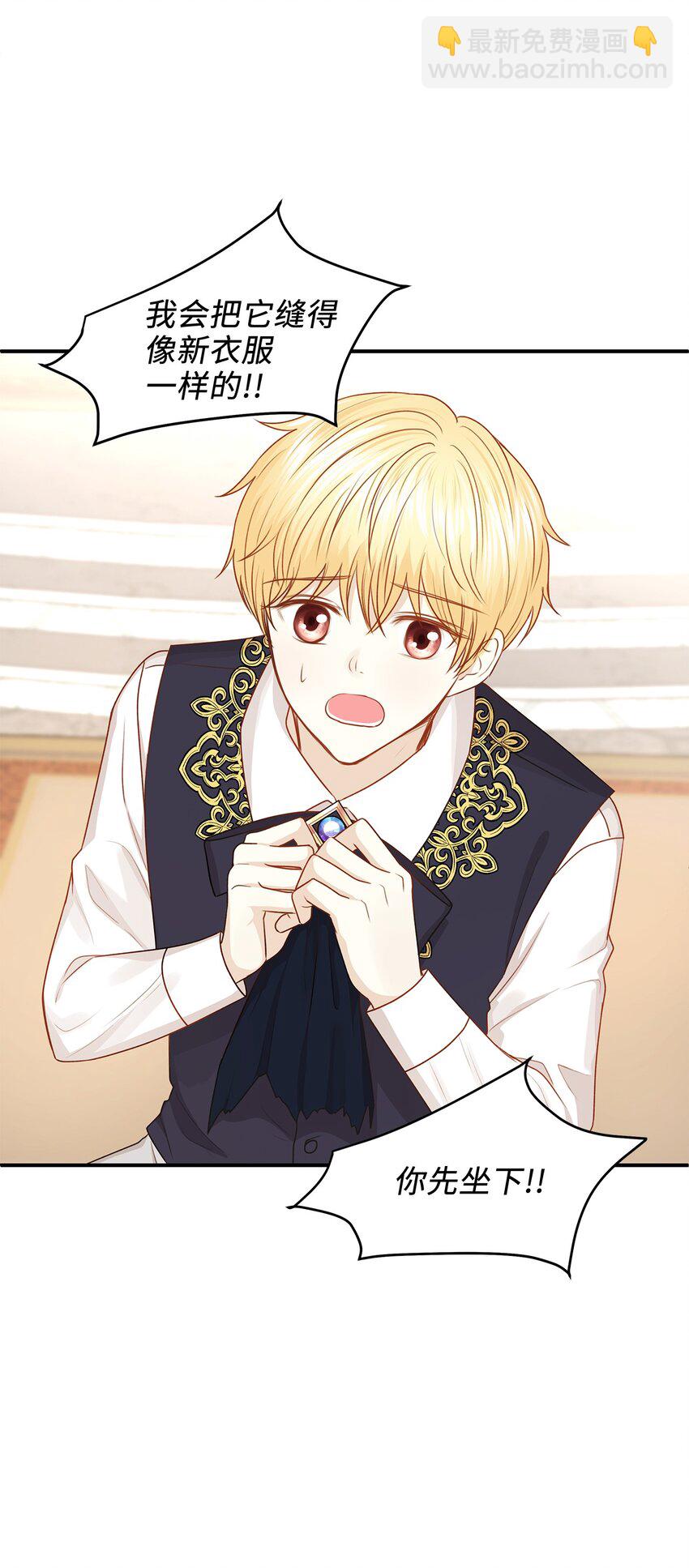 40 你平时都是这样和人闹着玩的？(1/2)-第40话