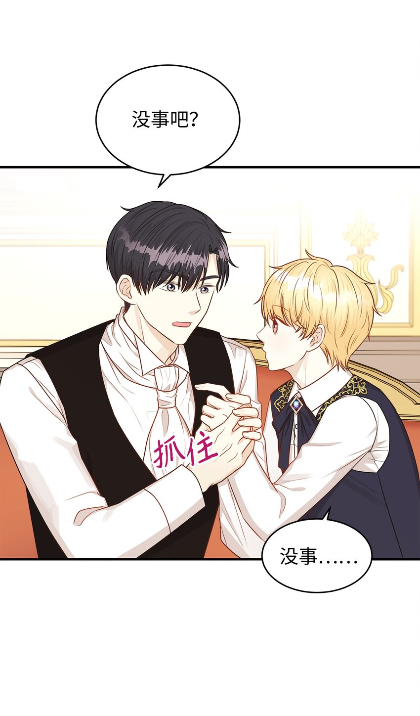 40 你平时都是这样和人闹着玩的？(1/2)-第40话