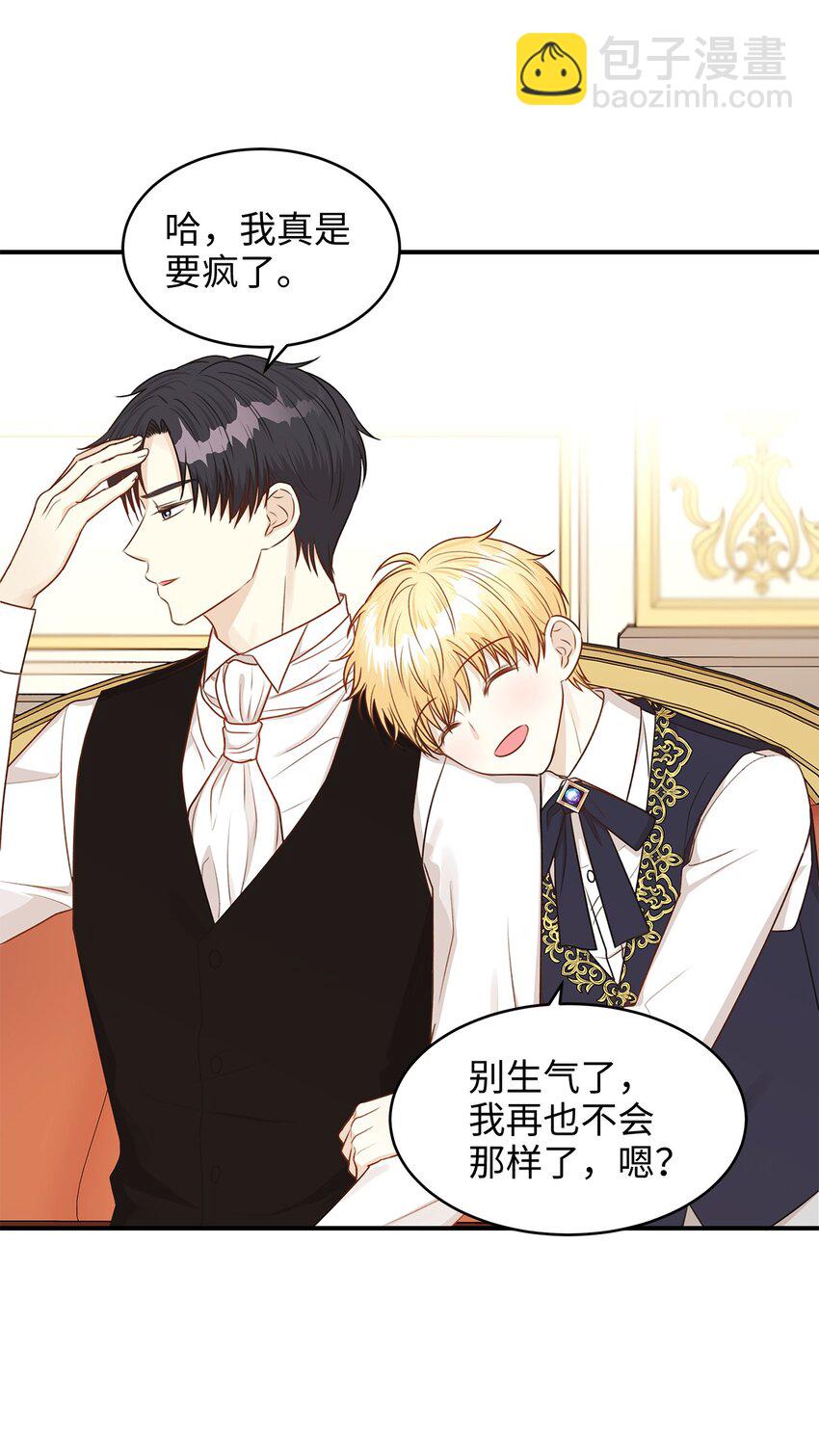 40 你平时都是这样和人闹着玩的？(1/2)-第40话