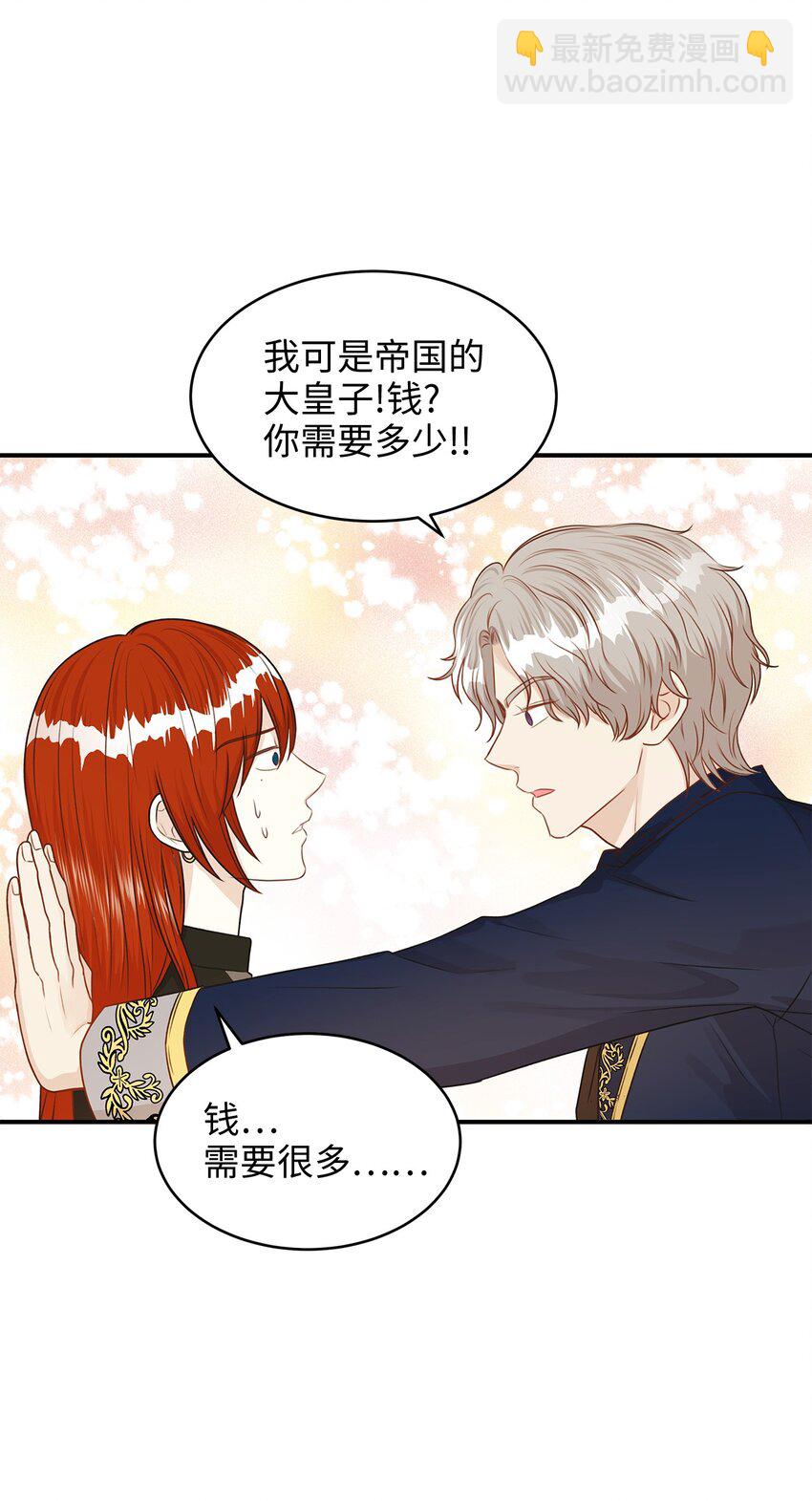 40 你平时都是这样和人闹着玩的？(1/2)-第40话