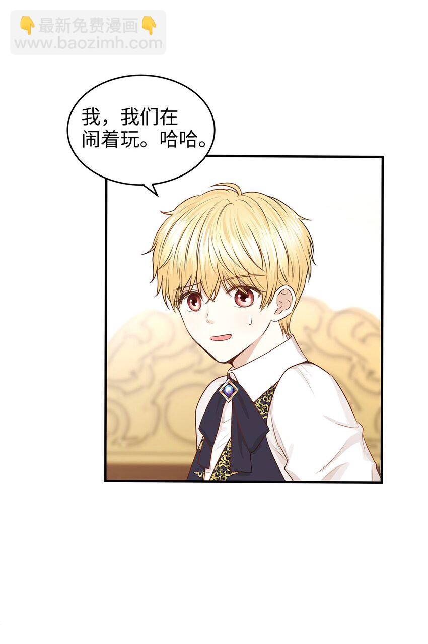 40 你平时都是这样和人闹着玩的？(1/2)-第40话