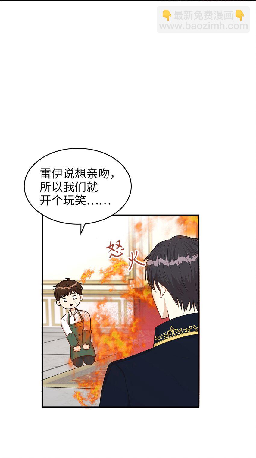 40 你平时都是这样和人闹着玩的？(1/2)-第40话