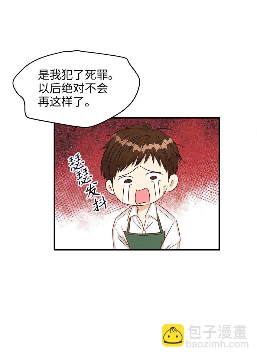 40 你平时都是这样和人闹着玩的？(1/2)-第40话