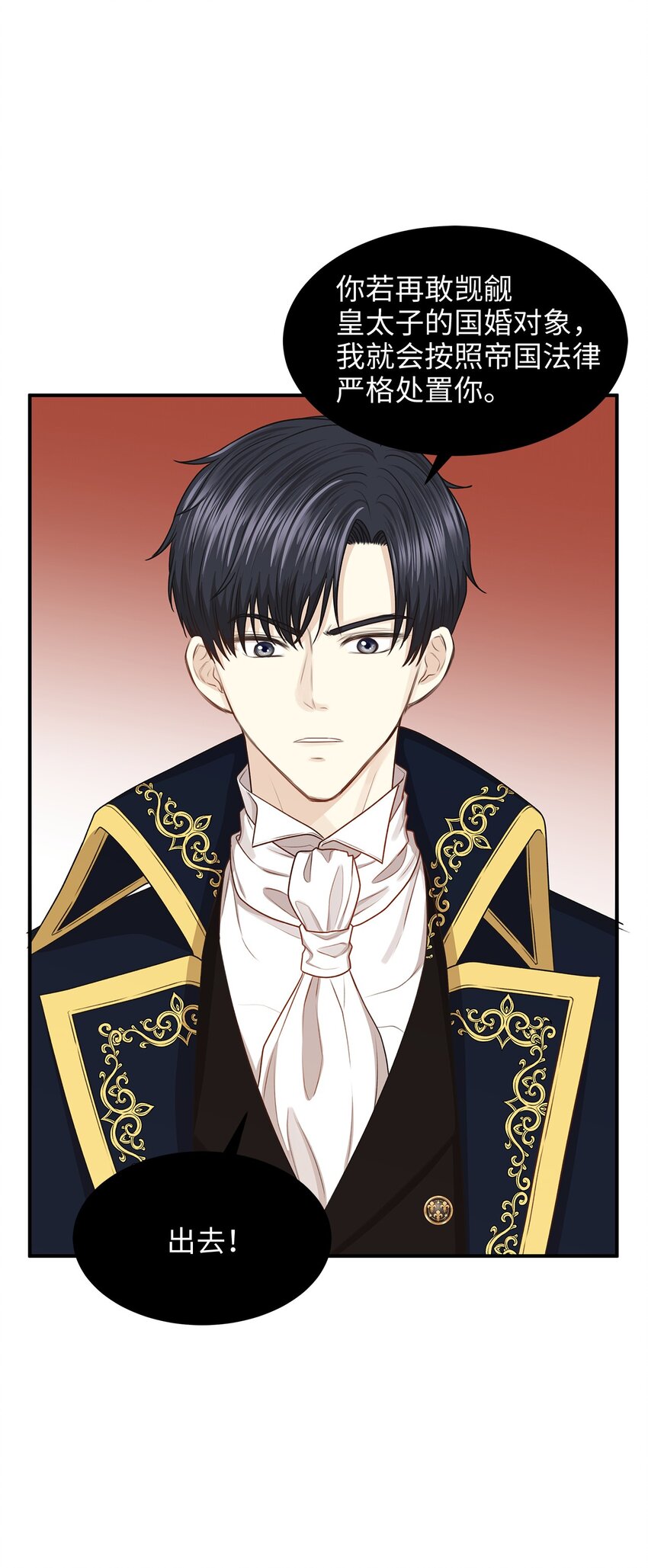 40 你平时都是这样和人闹着玩的？(1/2)-第40话