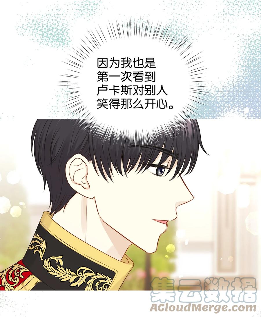 42 诱发嫉妒作战成功(1/2)-第42话