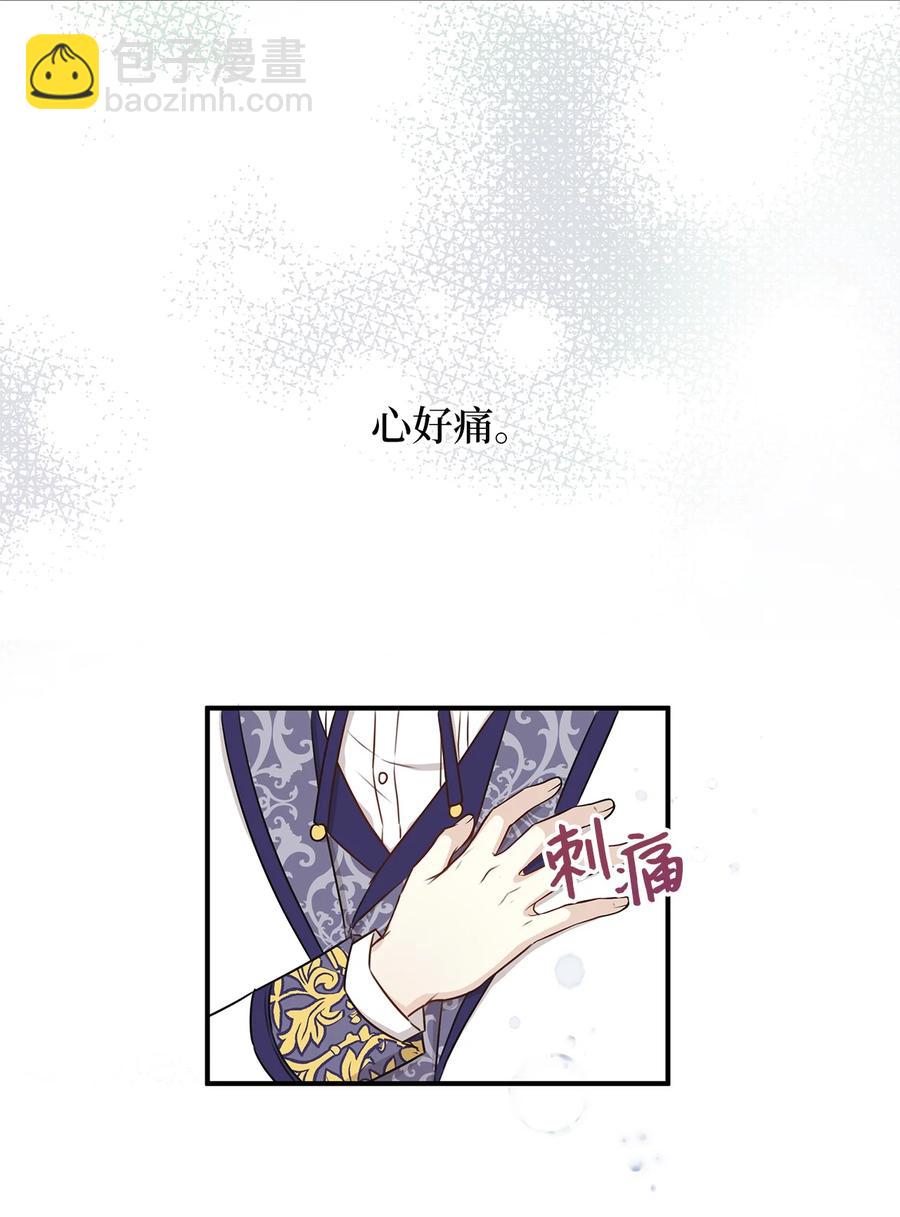 42 诱发嫉妒作战成功(1/2)-第42话