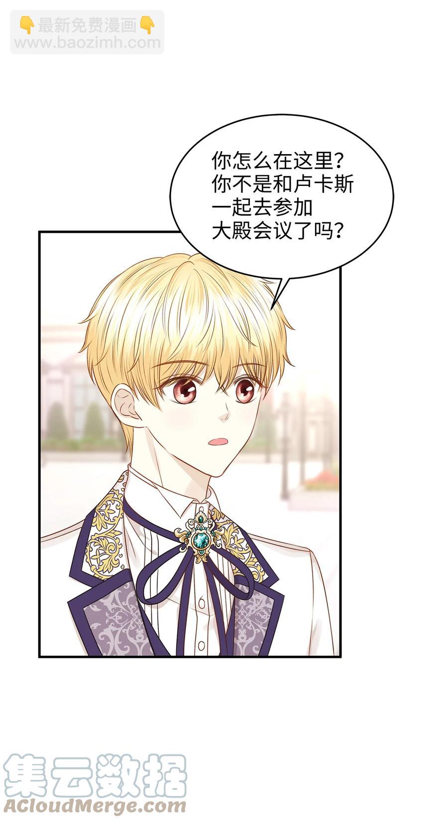 42 诱发嫉妒作战成功(1/2)-第42话