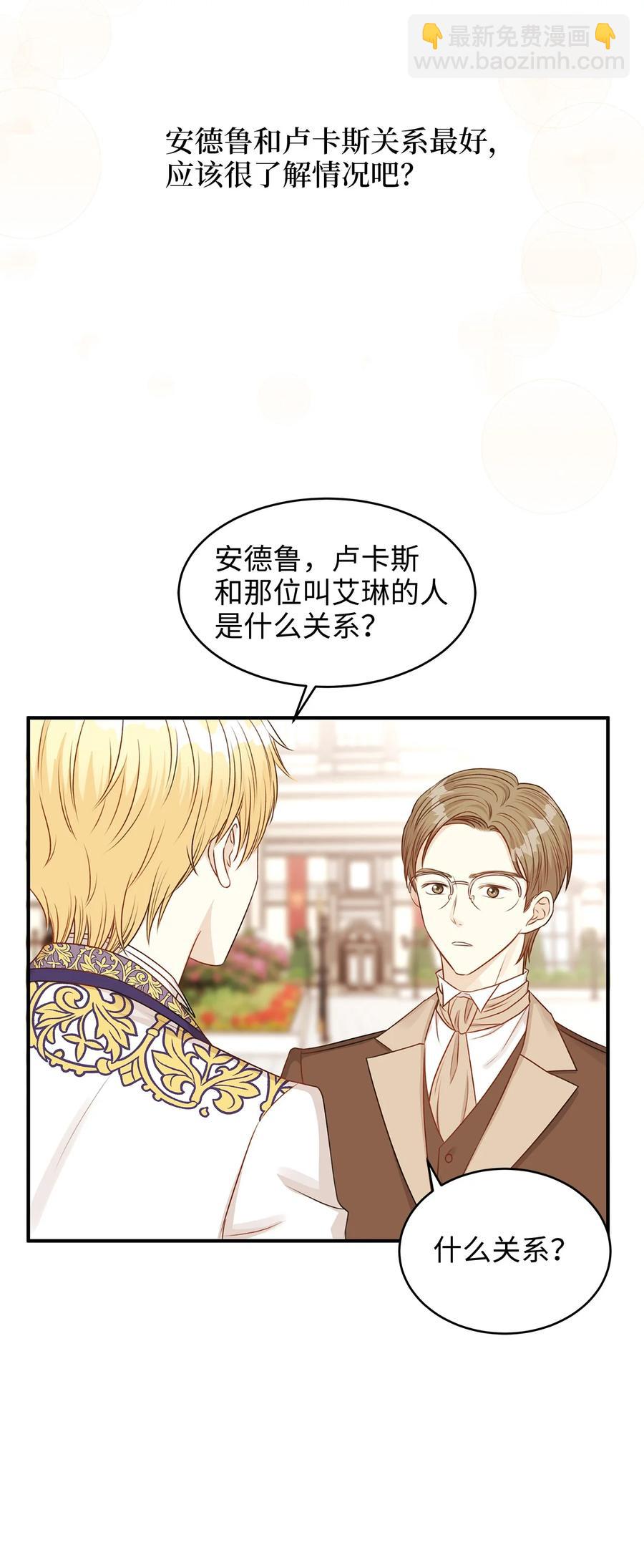 42 诱发嫉妒作战成功(1/2)-第42话