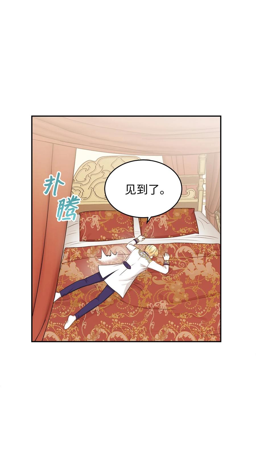 42 诱发嫉妒作战成功(1/2)-第42话