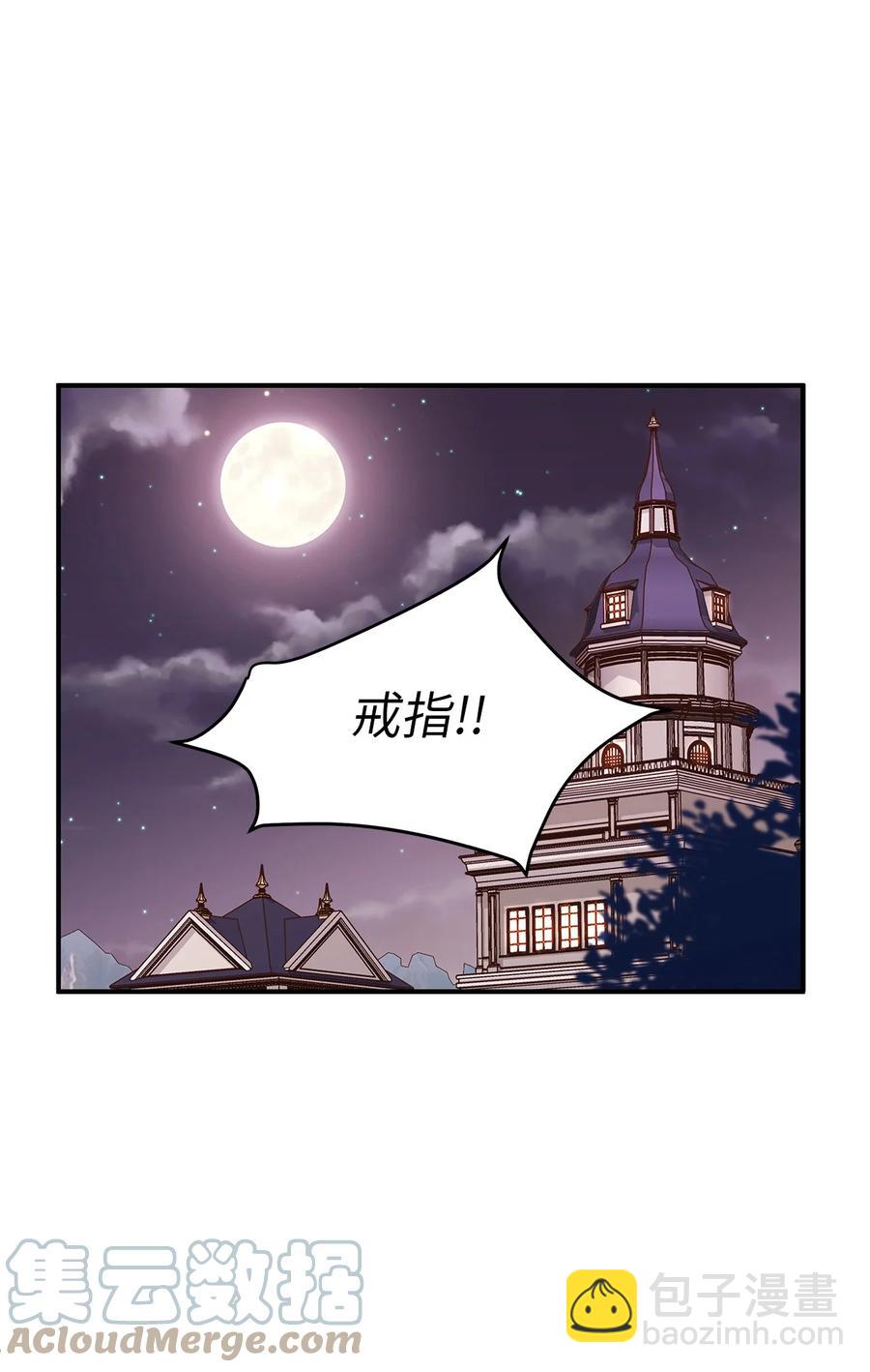 44 求婚怎么能没有戒指？(1/2)-第44话