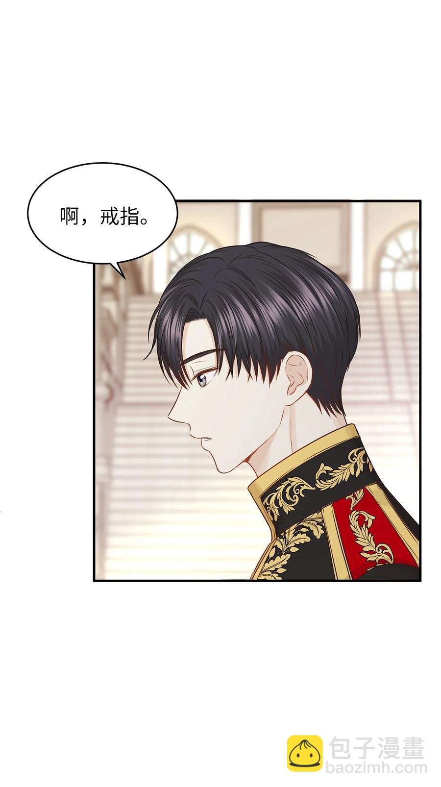 44 求婚怎么能没有戒指？(1/2)-第44话