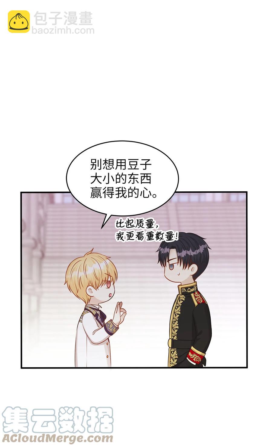 44 求婚怎么能没有戒指？(1/2)-第44话