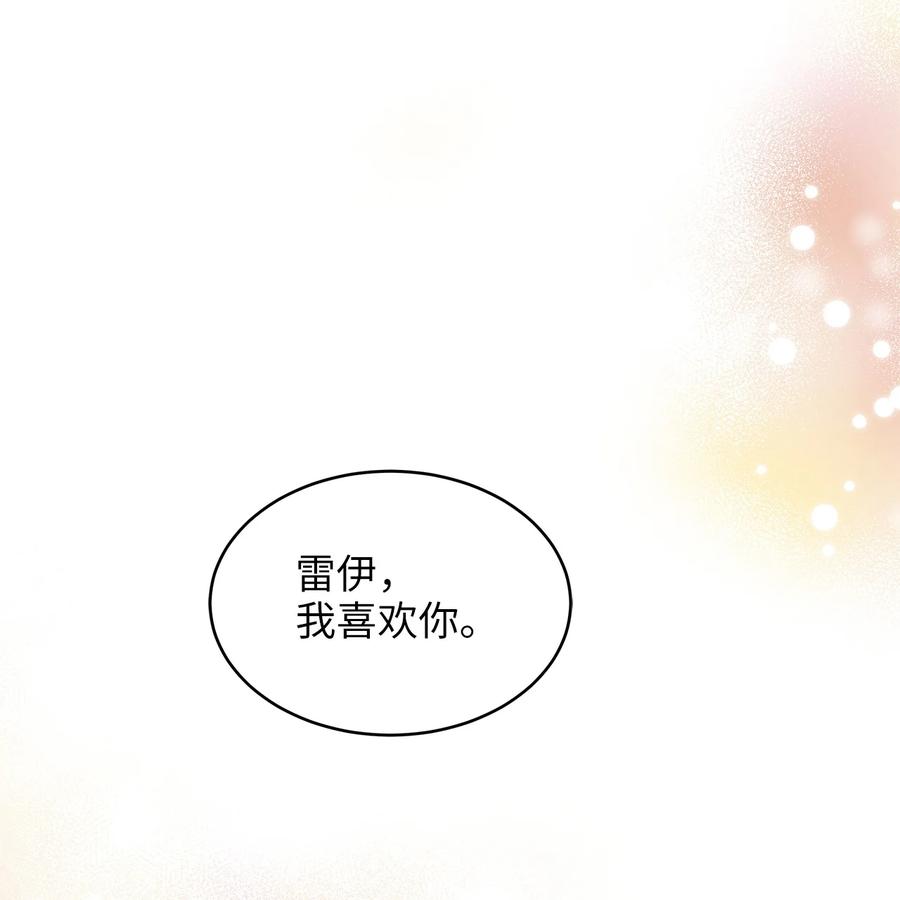 44 求婚怎么能没有戒指？(1/2)-第44话