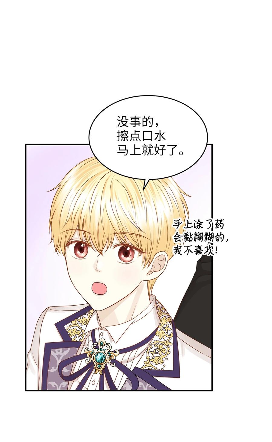 44 求婚怎么能没有戒指？(1/2)-第44话