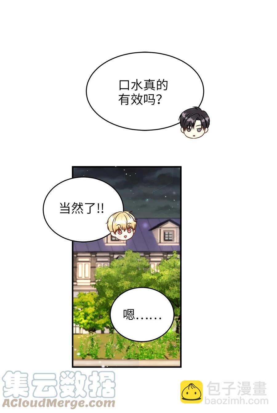 44 求婚怎么能没有戒指？(1/2)-第44话