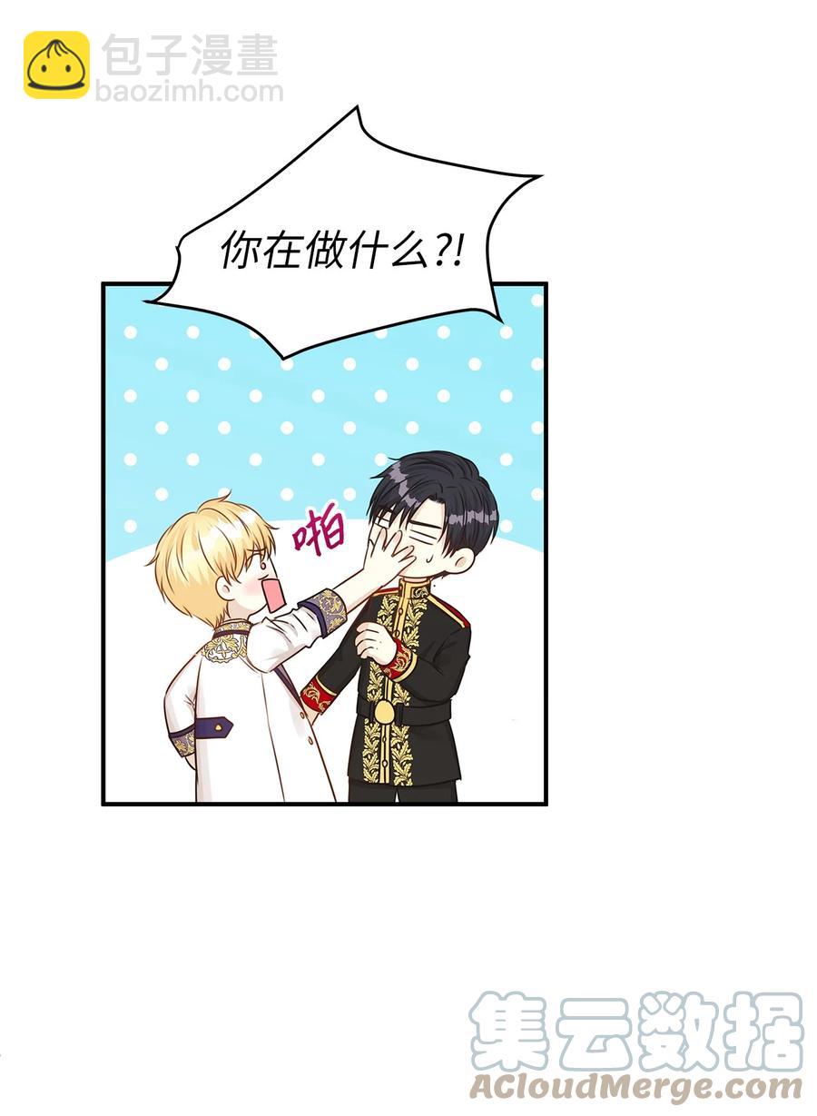 44 求婚怎么能没有戒指？(1/2)-第44话