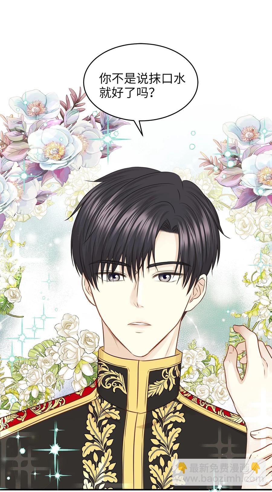 44 求婚怎么能没有戒指？(1/2)-第44话