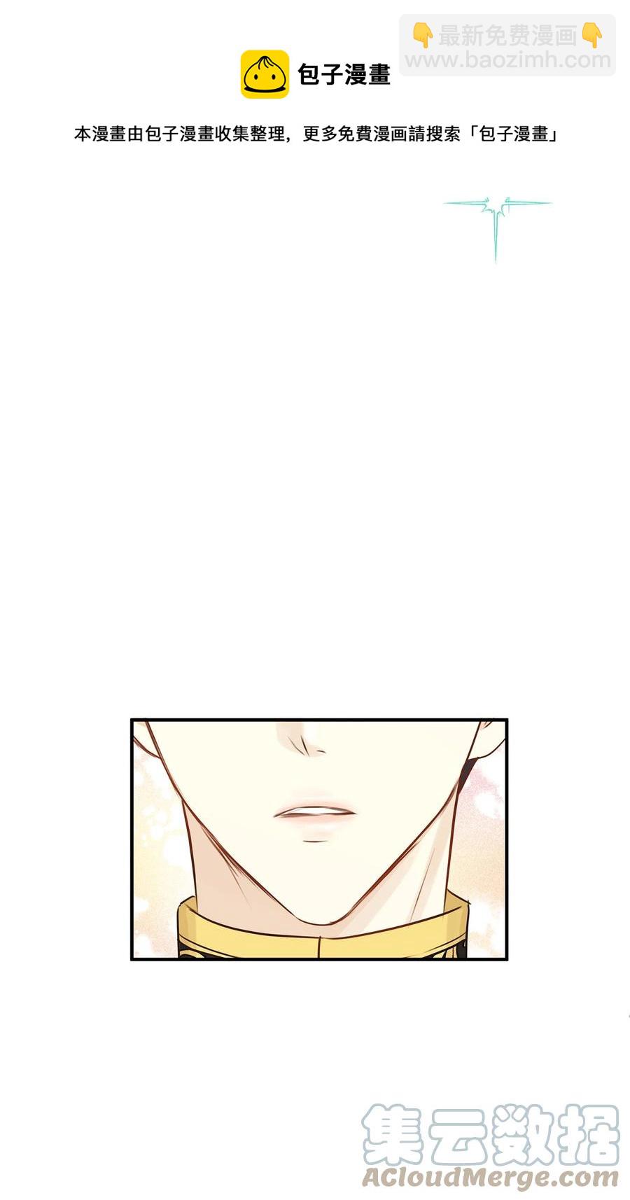 44 求婚怎么能没有戒指？(1/2)-第44话