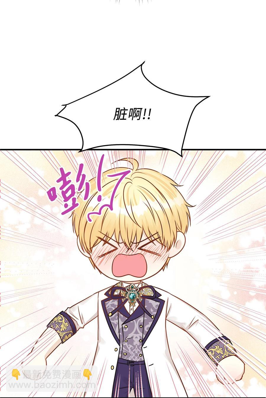 44 求婚怎么能没有戒指？(1/2)-第44话