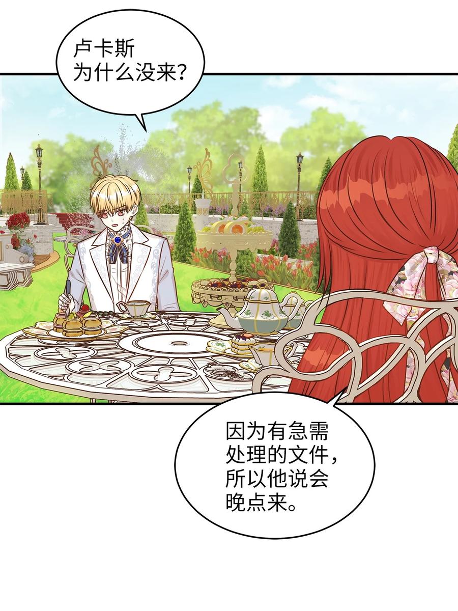 44 求婚怎么能没有戒指？(1/2)-第44话