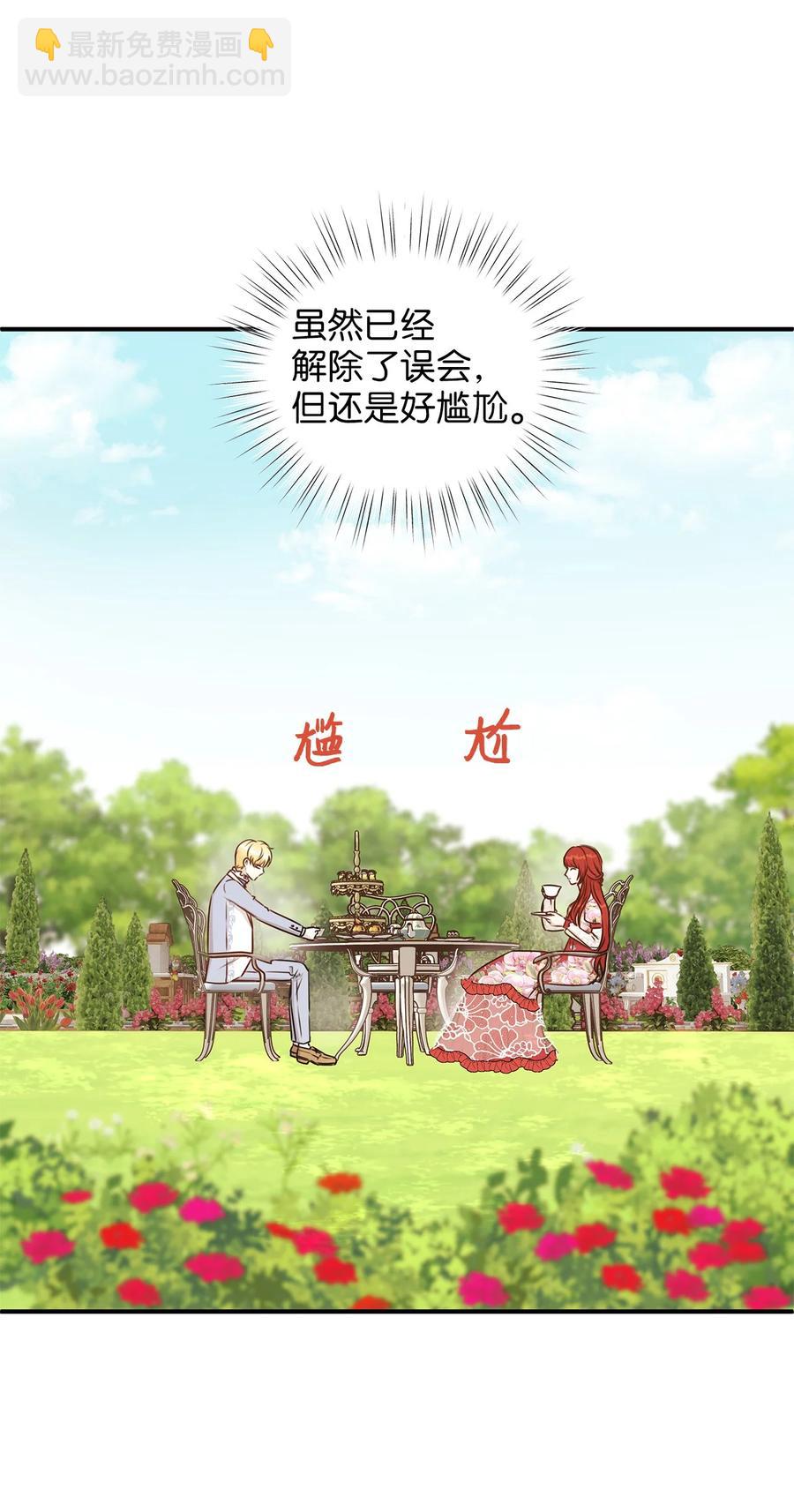 44 求婚怎么能没有戒指？(1/2)-第44话