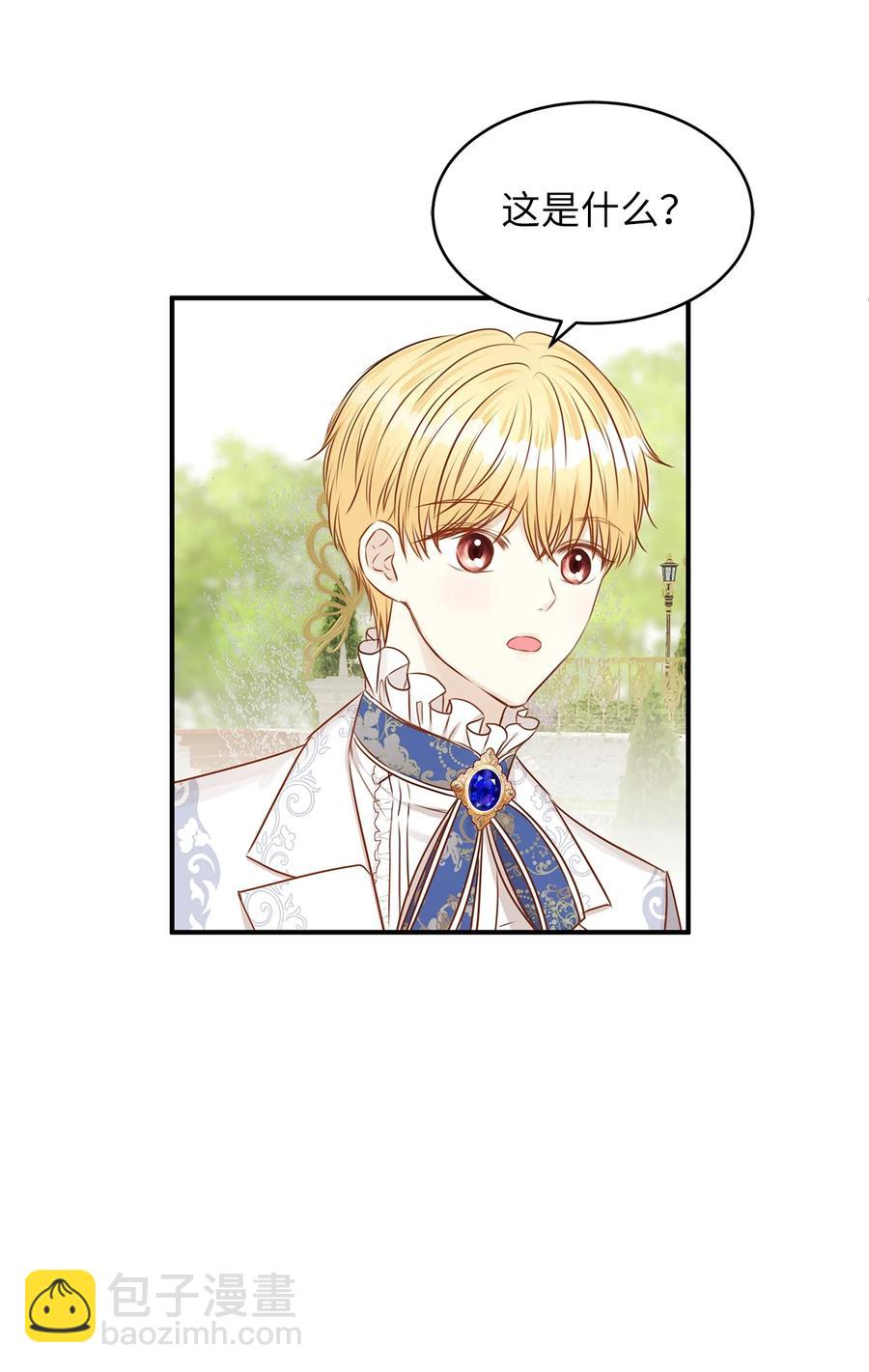 44 求婚怎么能没有戒指？(1/2)-第44话