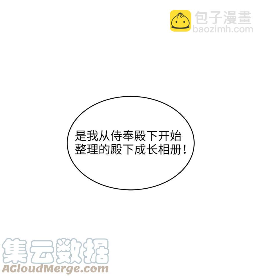 44 求婚怎么能没有戒指？(1/2)-第44话